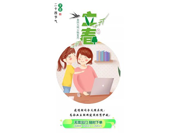 戰(zhàn)疫惠贏：疫情聚愛，咕果送福